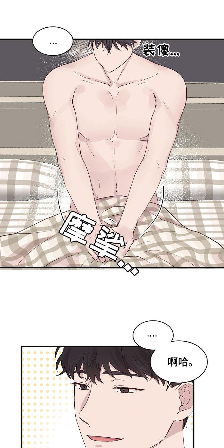 第32章：下次再见2