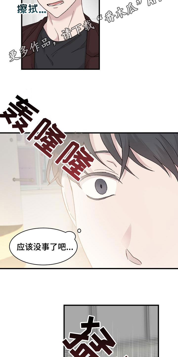 第27章：分开比较好1