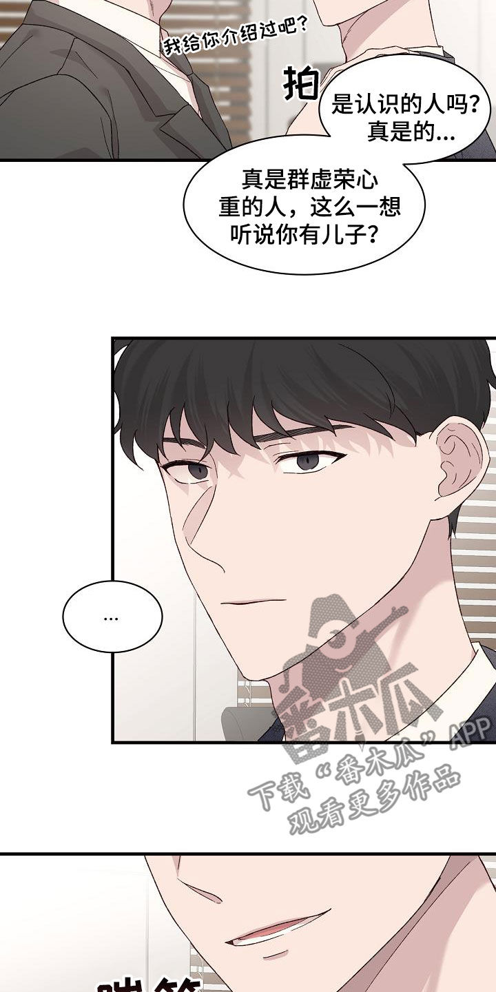 第26章：寄刀片3