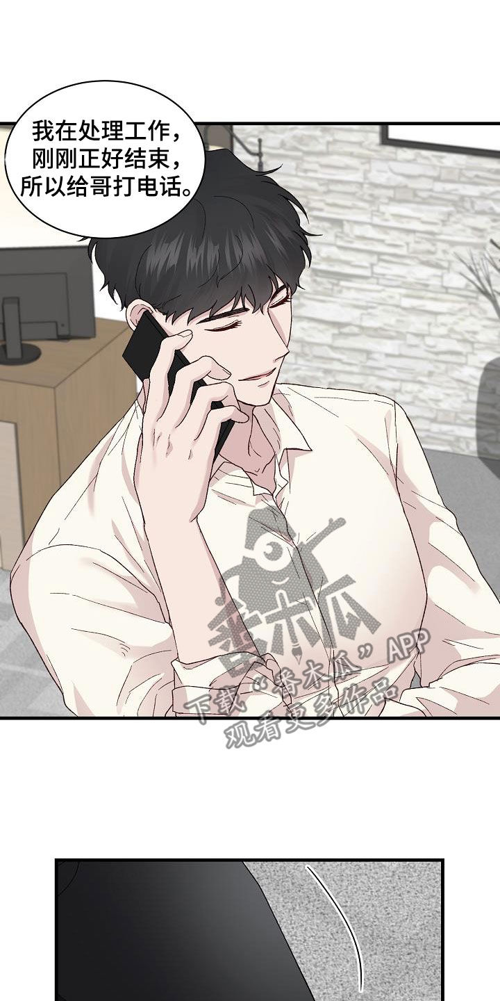 第28章：认识你很高兴4