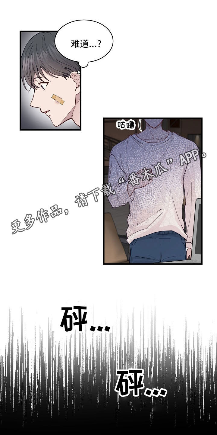 第37章：不要再说分手0