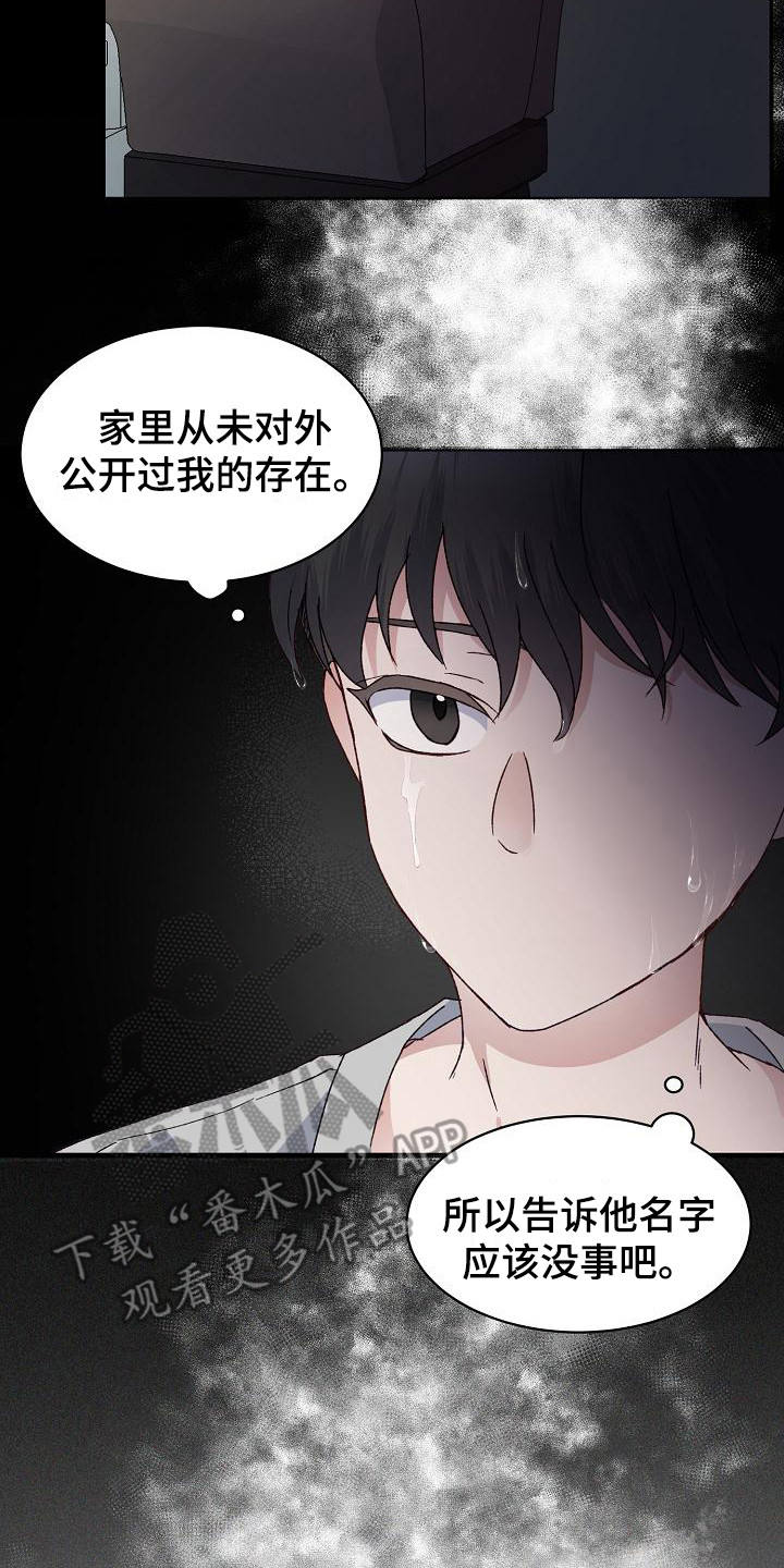 第6章：吓一跳1