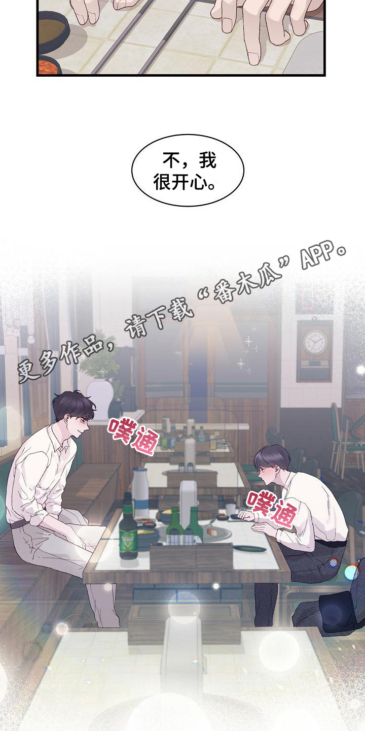 第19章：不可抗力4