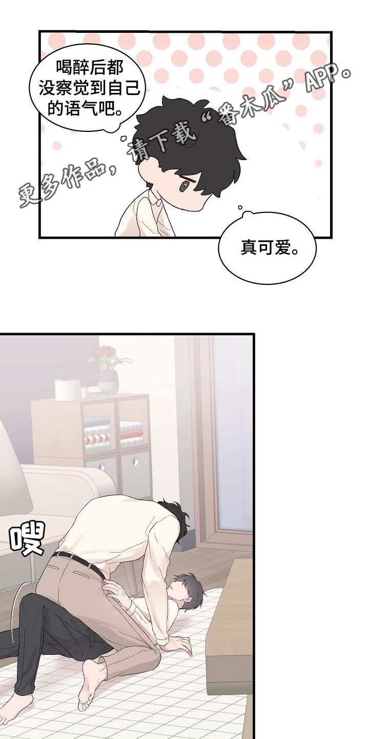 第21章：不能睡着0