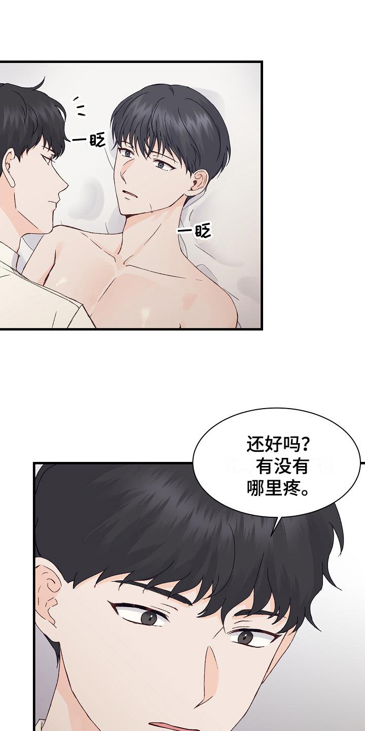 第14章：情不自禁0