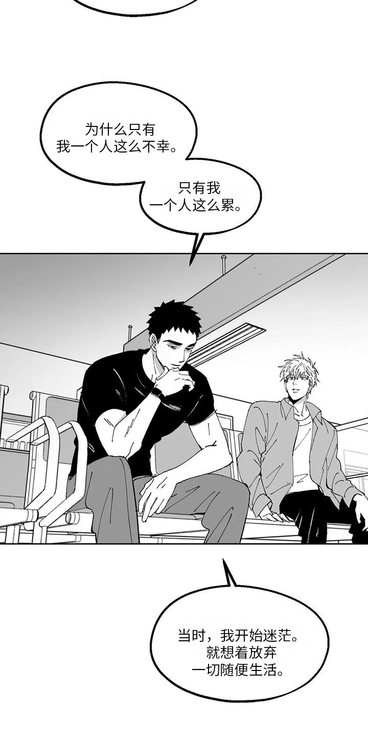 第21章：恋爱观3