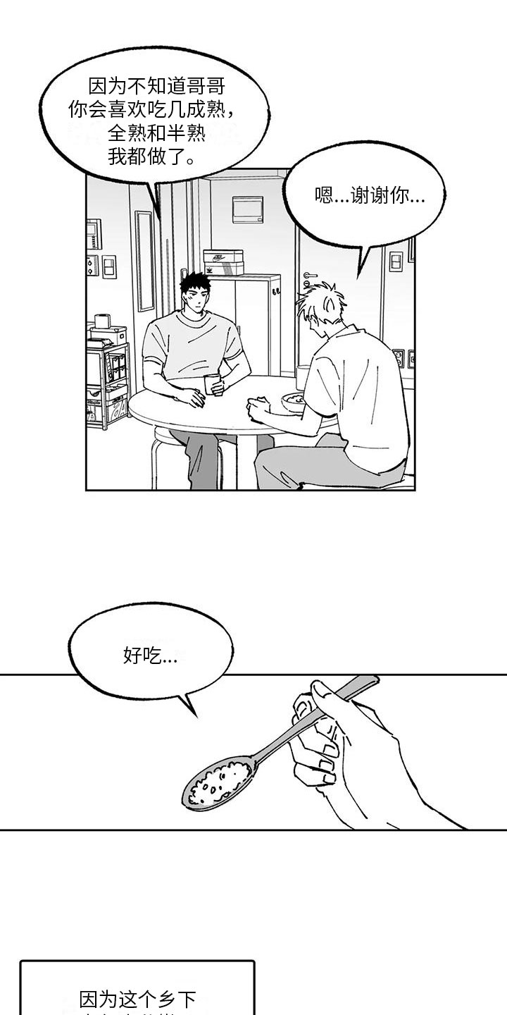 第17章：农活体验1