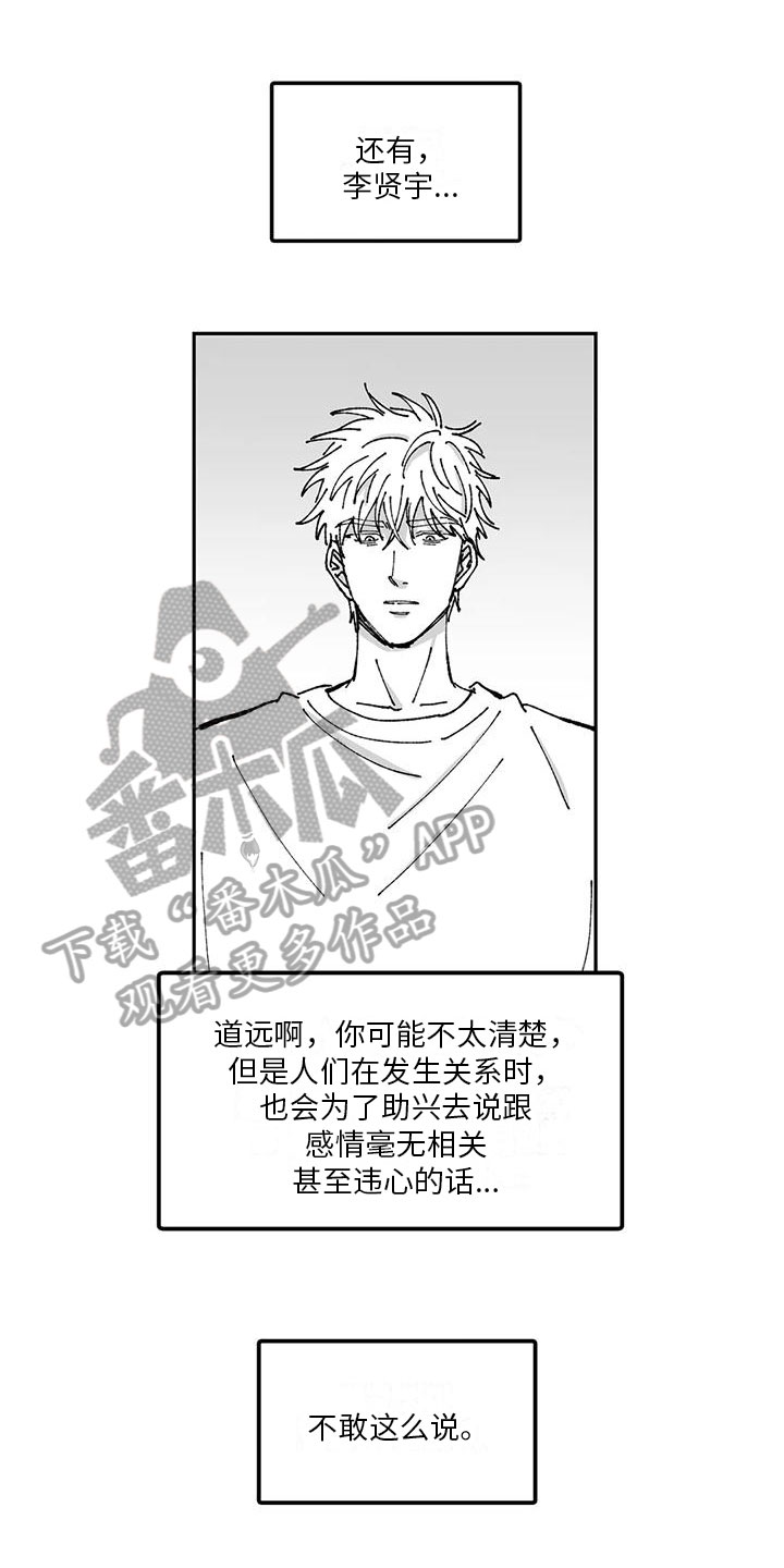 第17章：农活体验0