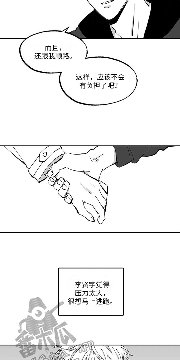 第7章：心烦意乱4