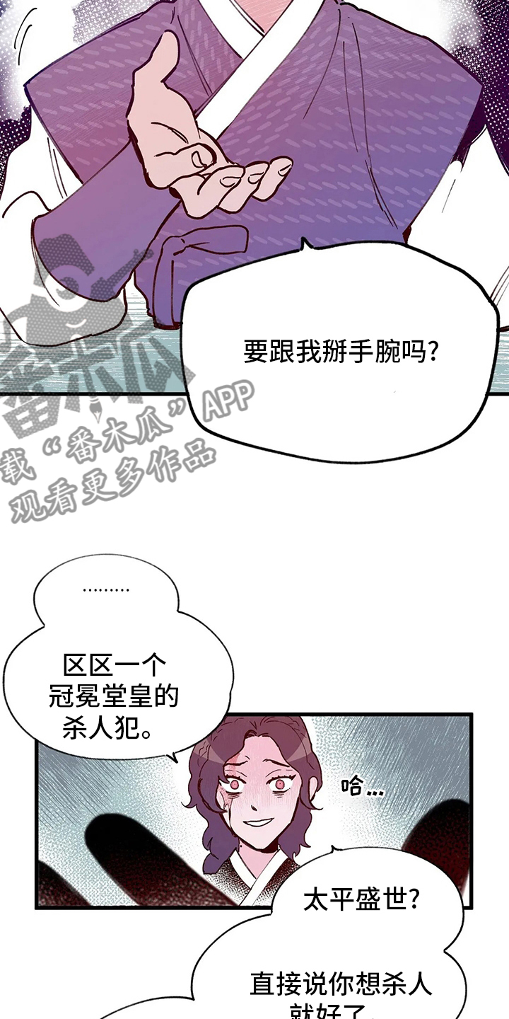 第69章：出去吧2