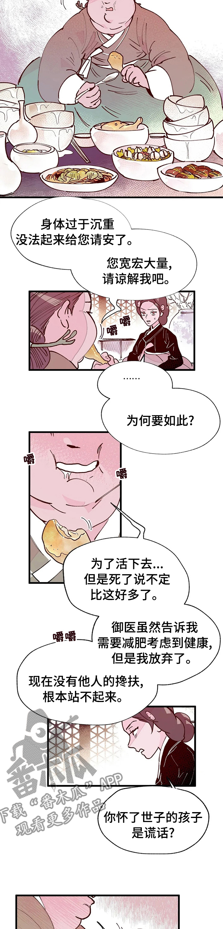 第53章：成为王2