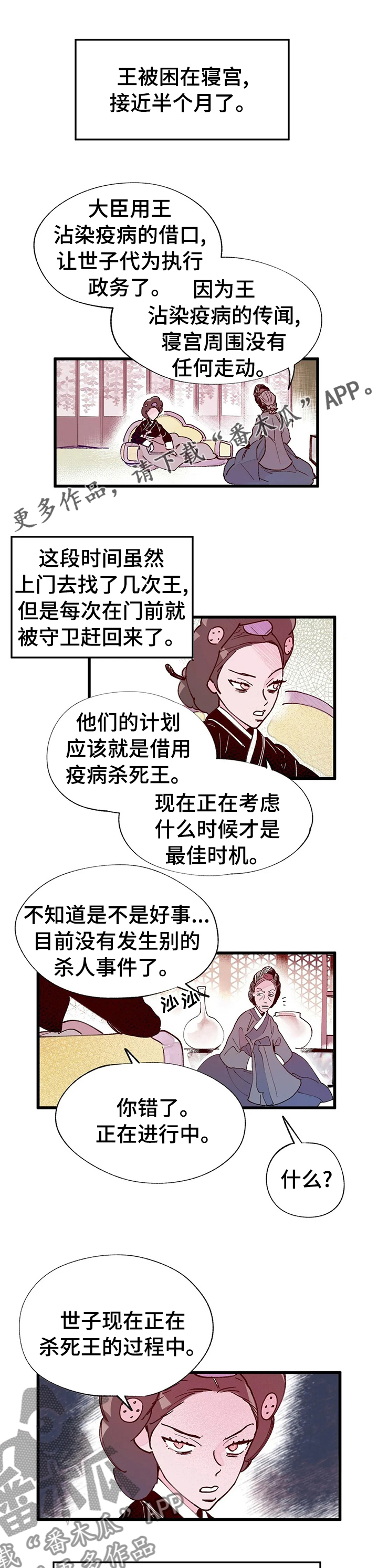 第53章：成为王0