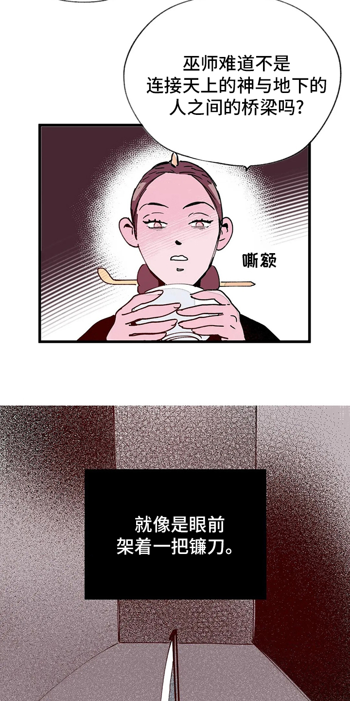 第62章：唯一办法3
