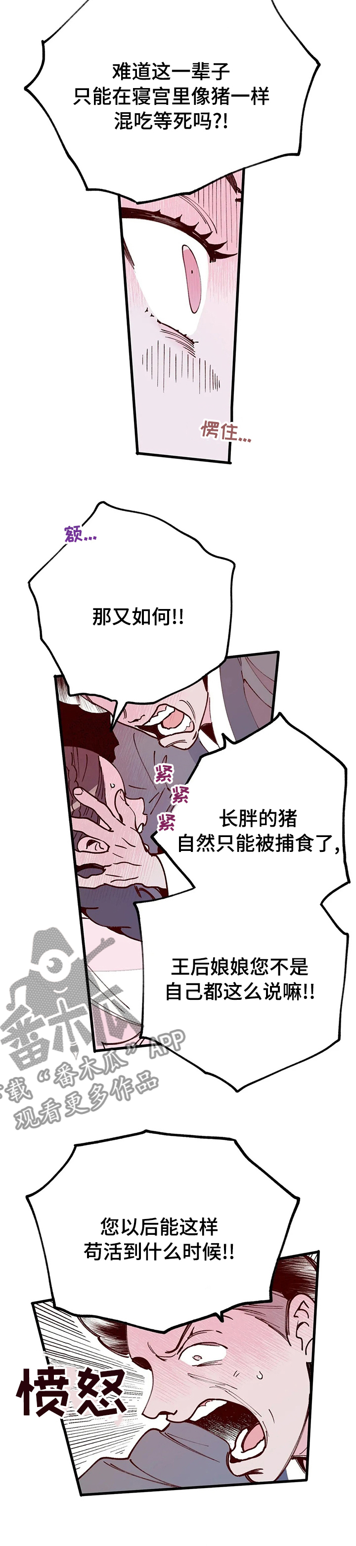 第42章：结局2