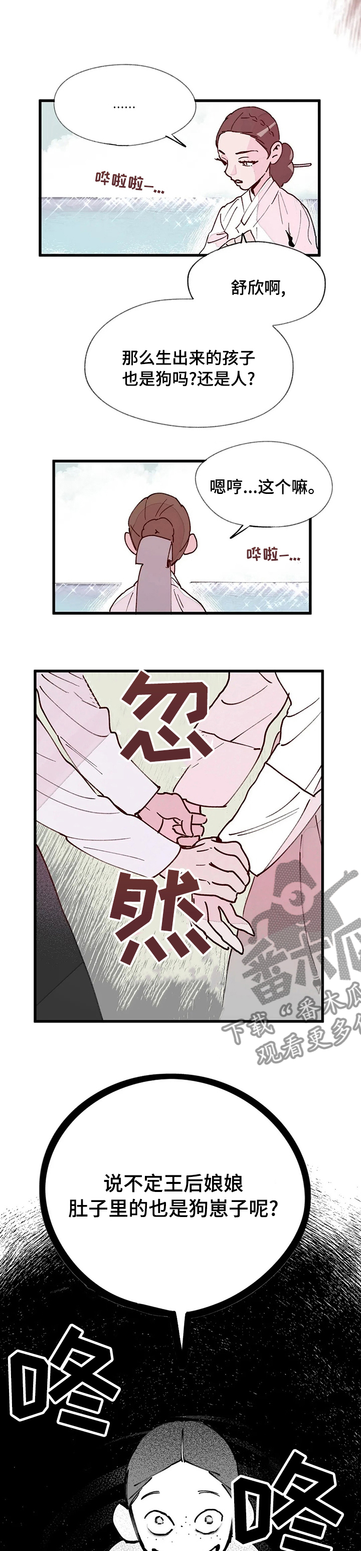 第39章：制造证据2