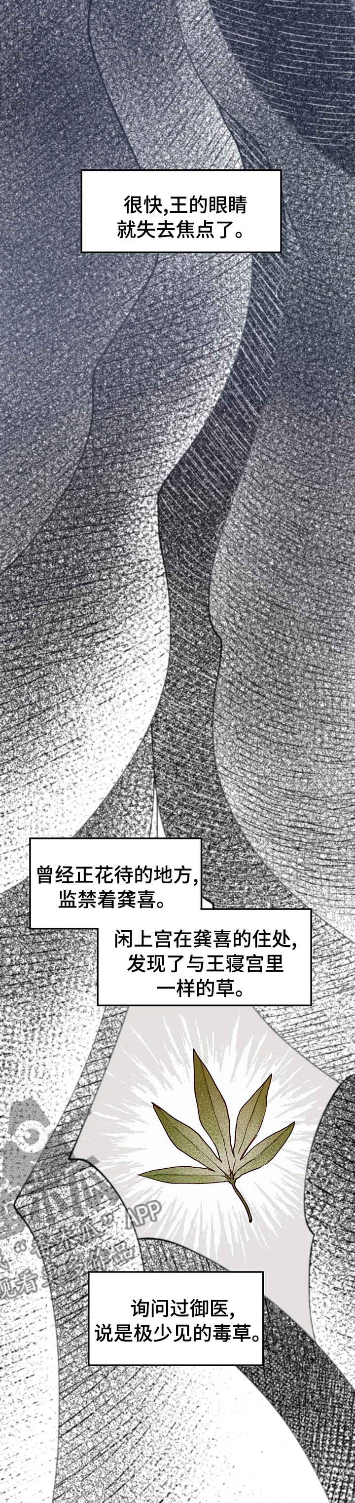 第59章：需要你的帮助1
