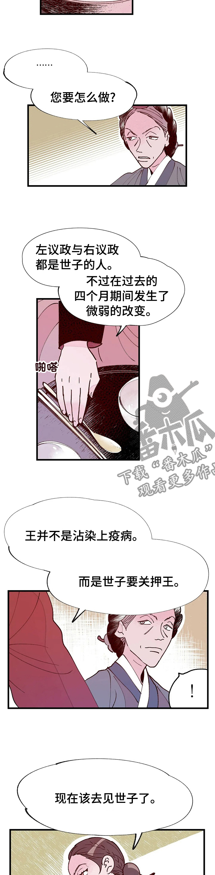 第50章：真相3