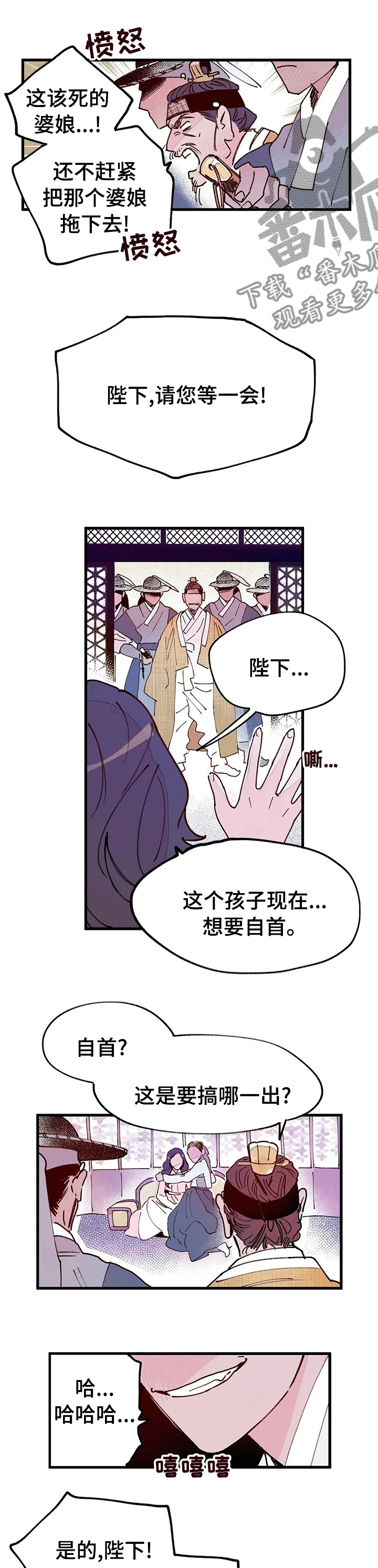 第40章：真相2