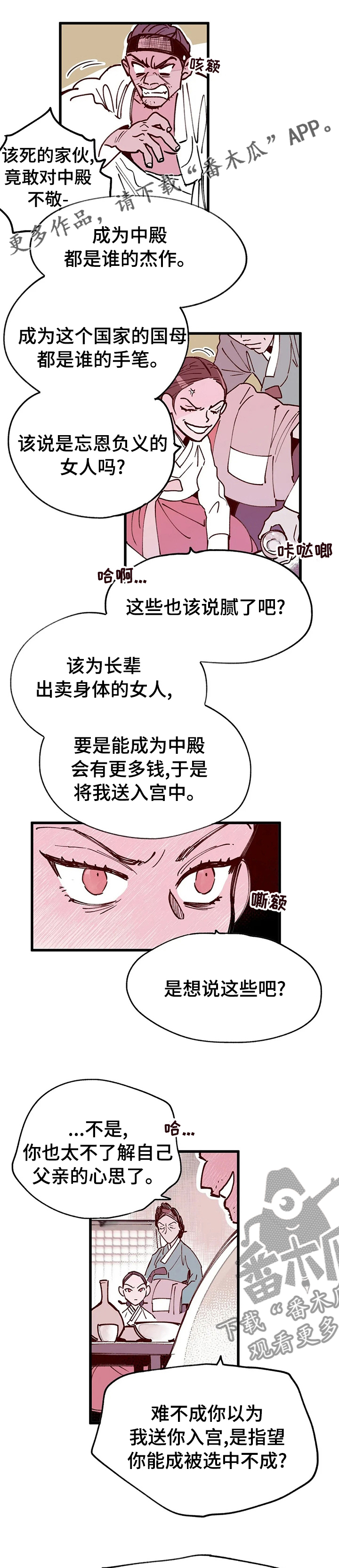 第49章：王的孩子0