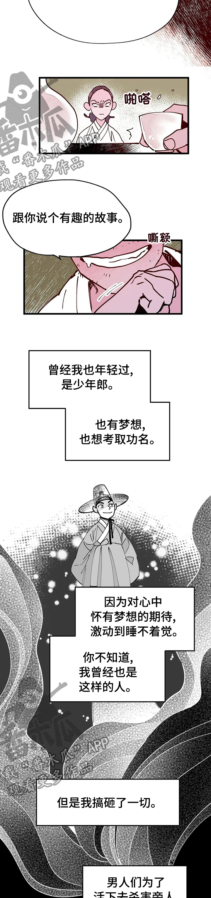 第49章：王的孩子2