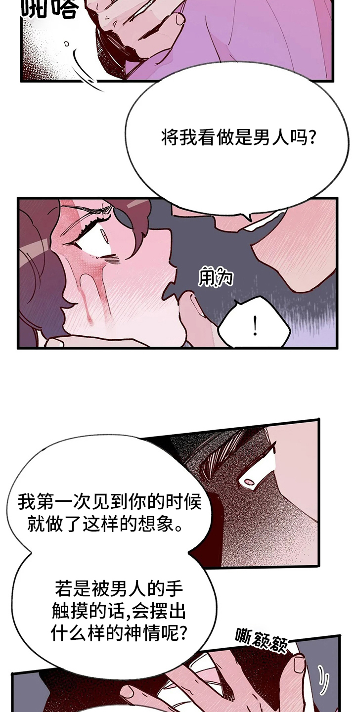 第69章：出去吧4