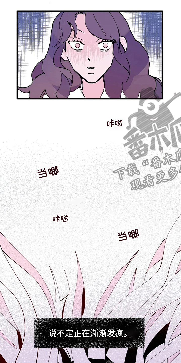 第67章：发疯4