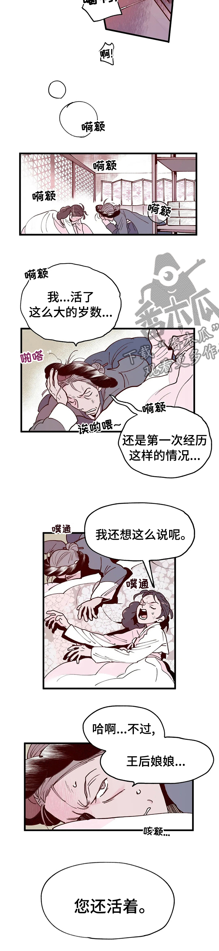 第42章：结局4