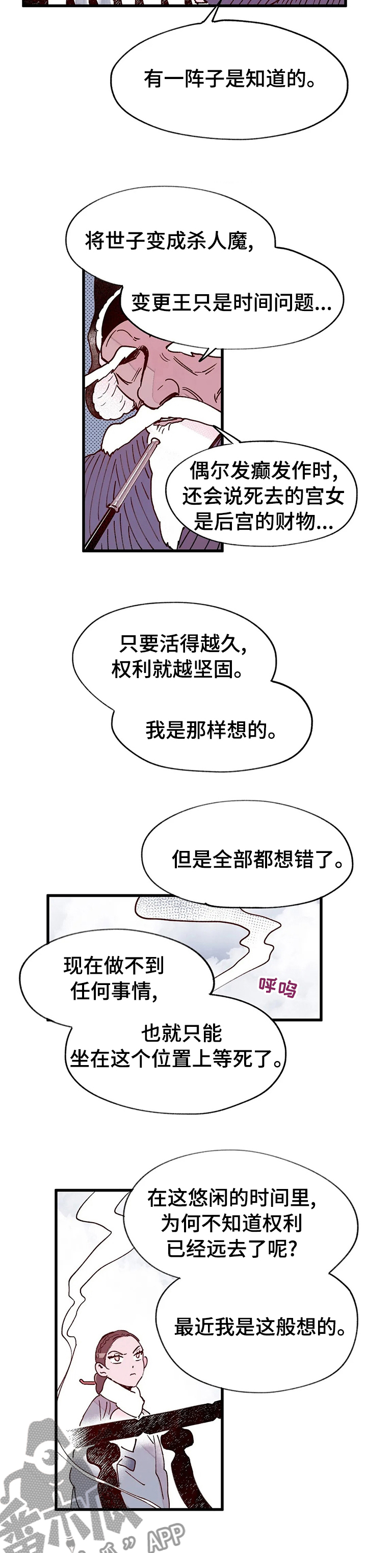 第43章：王后娘娘3