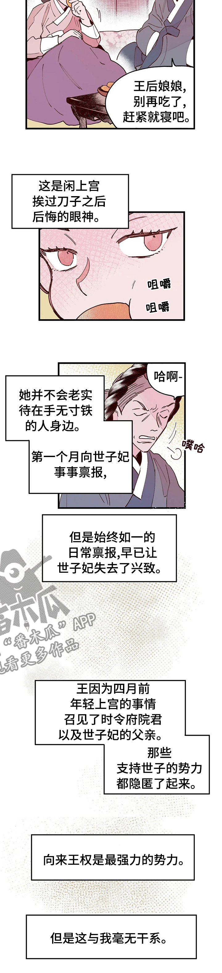 第41章：阻止这场屠杀2