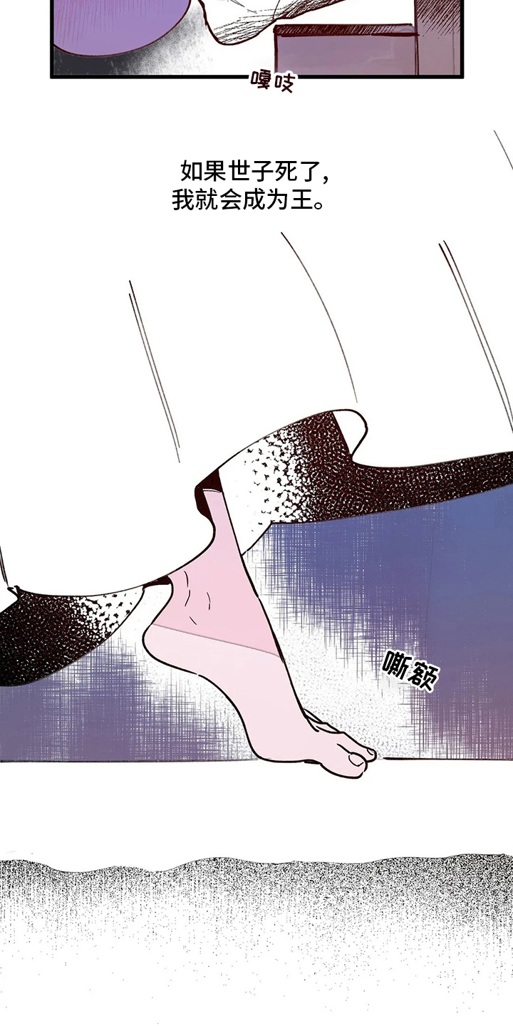 第67章：发疯3