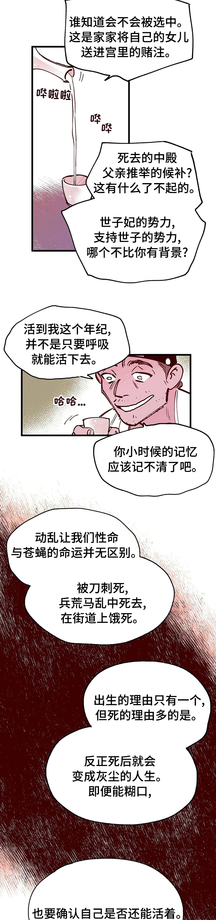 第49章：王的孩子1