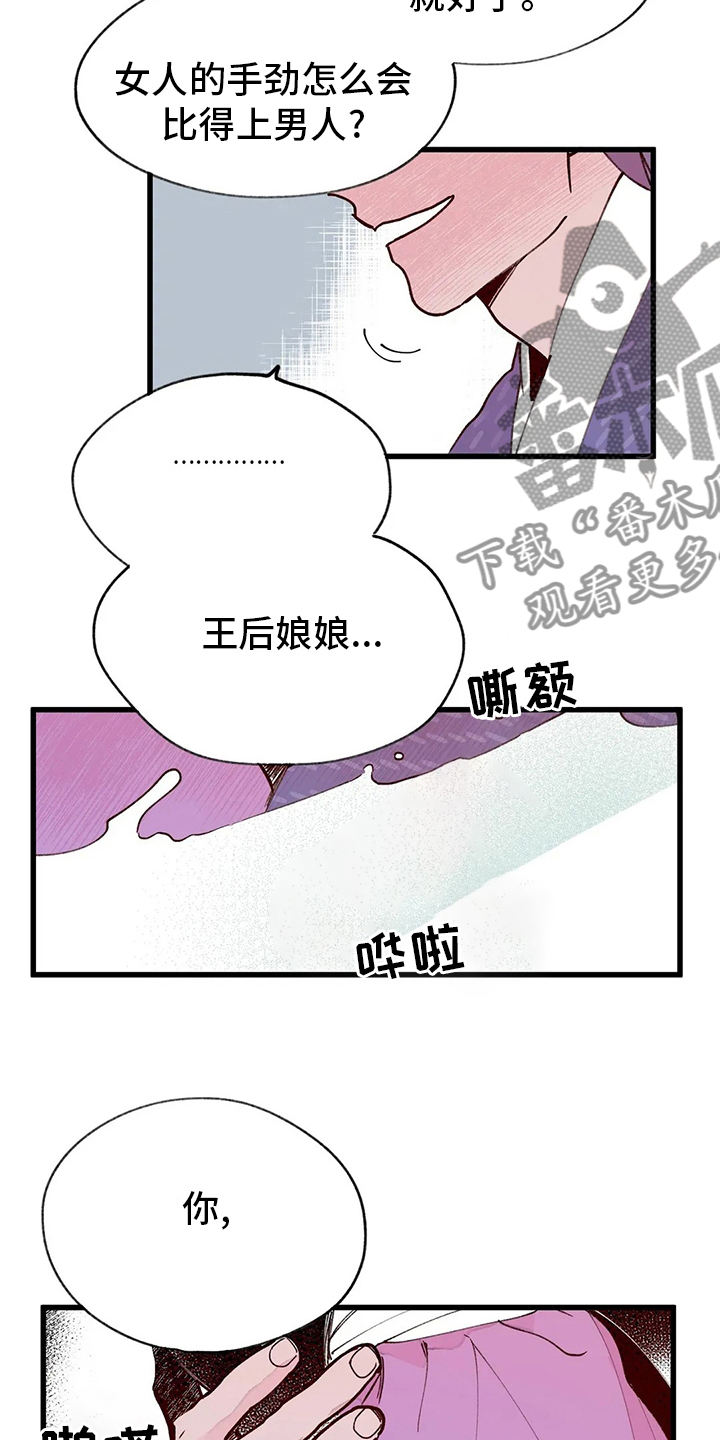 第69章：出去吧3