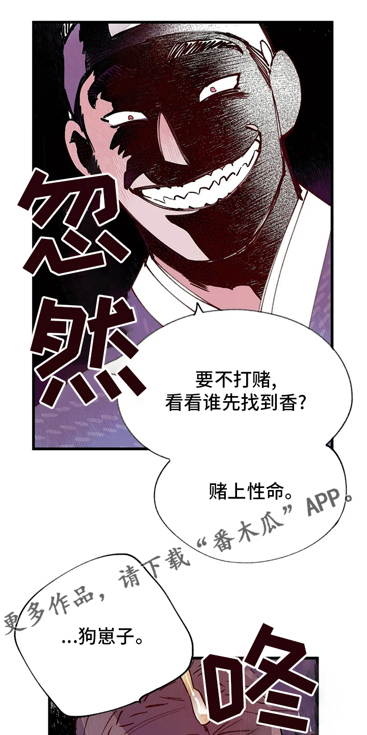 第65章：香的住处0