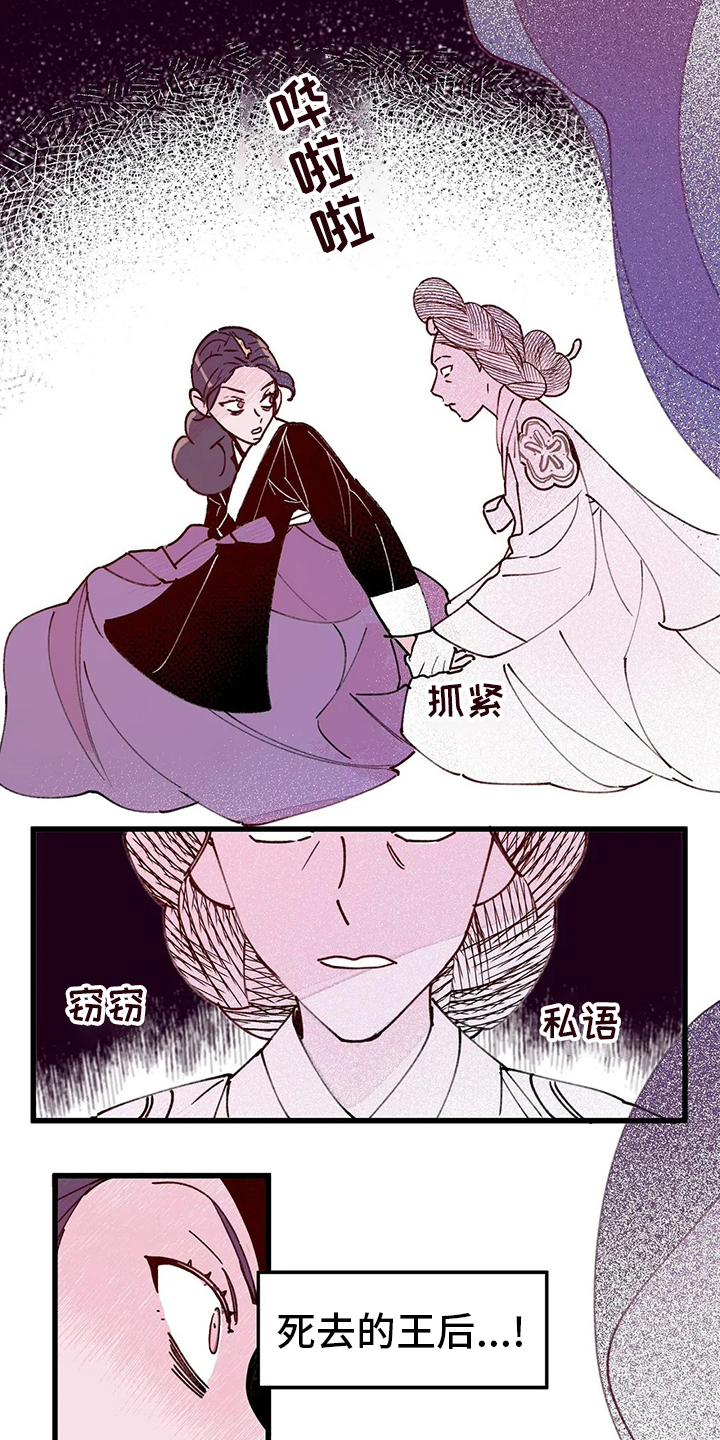 第66章：王要换了1
