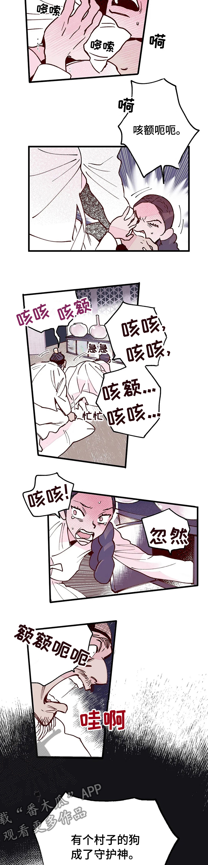 第47章：开始3