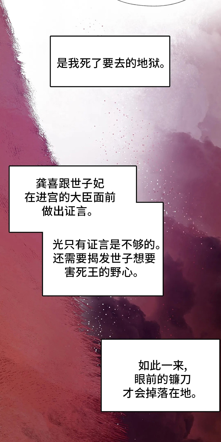 第64章：迷宫3