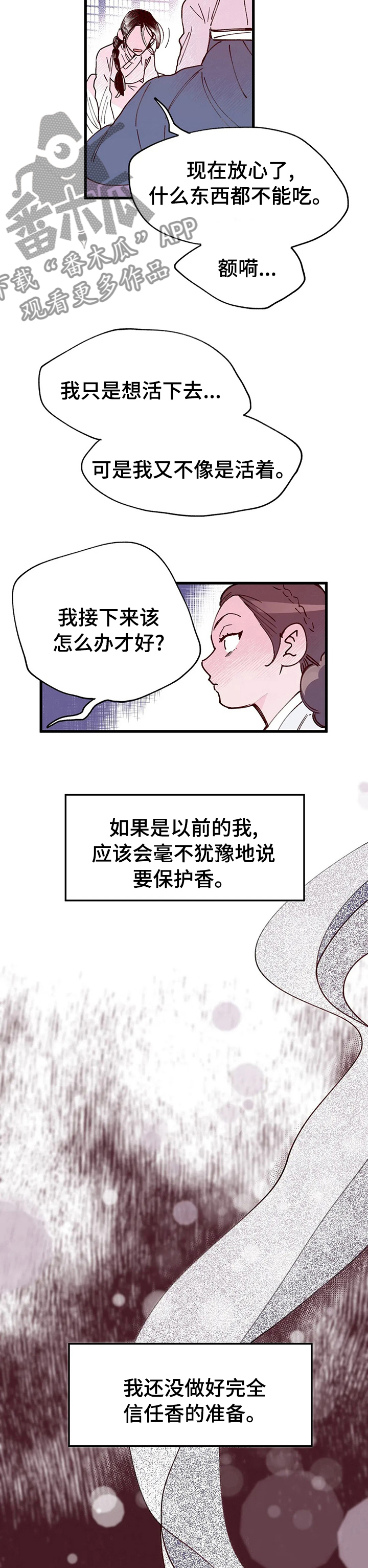 第44章：探查4