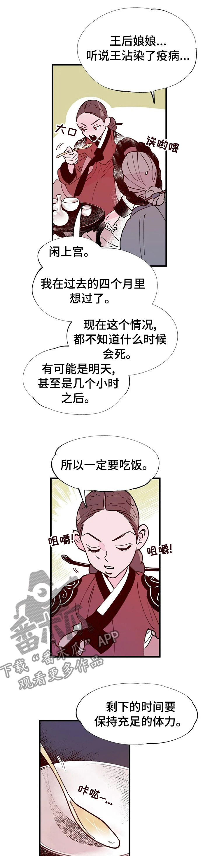 第50章：真相2