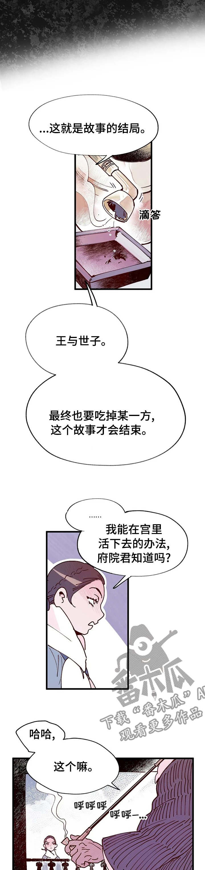 第43章：王后娘娘2