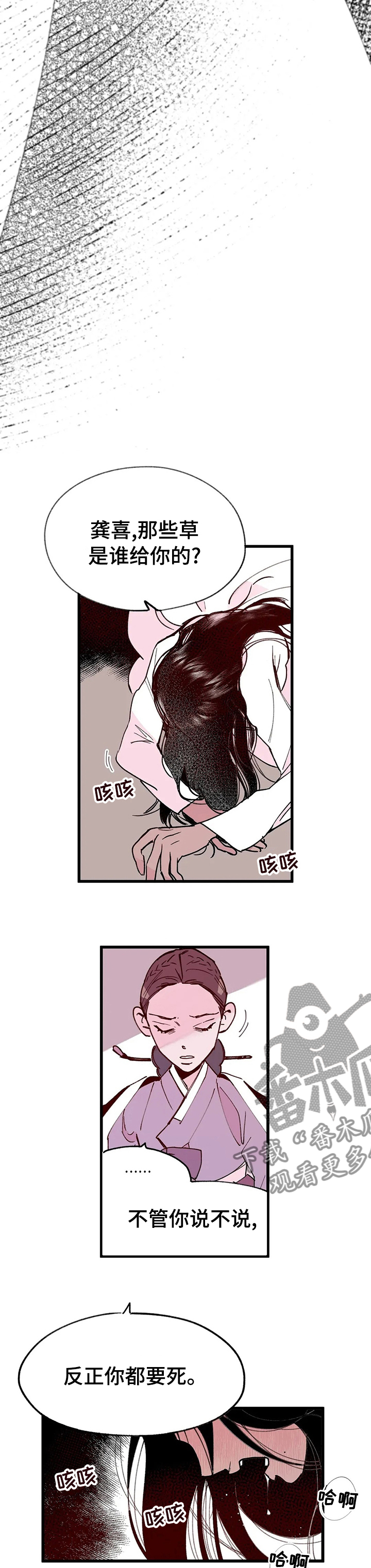 第59章：需要你的帮助2