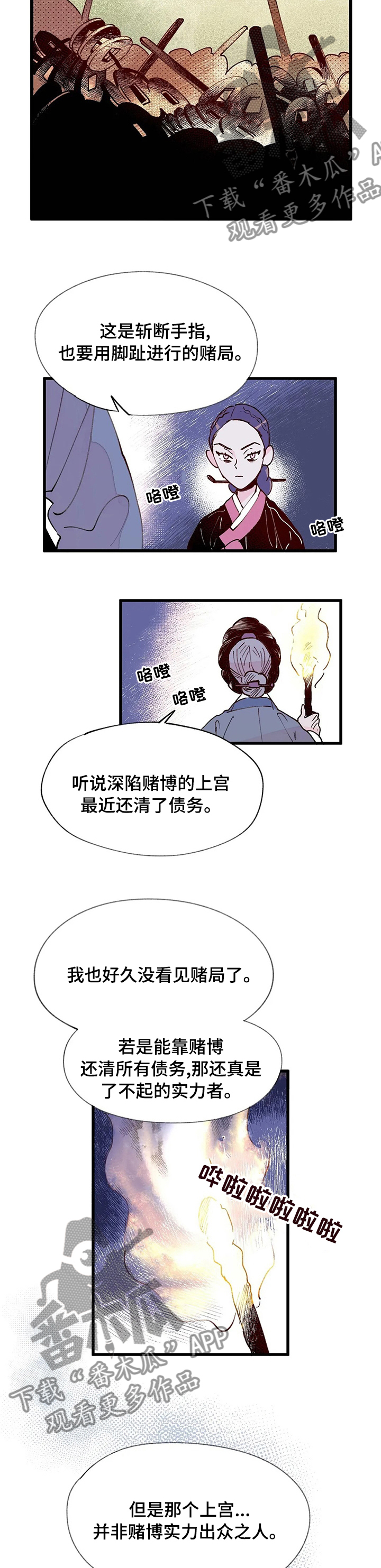 第38章：请您救救我2