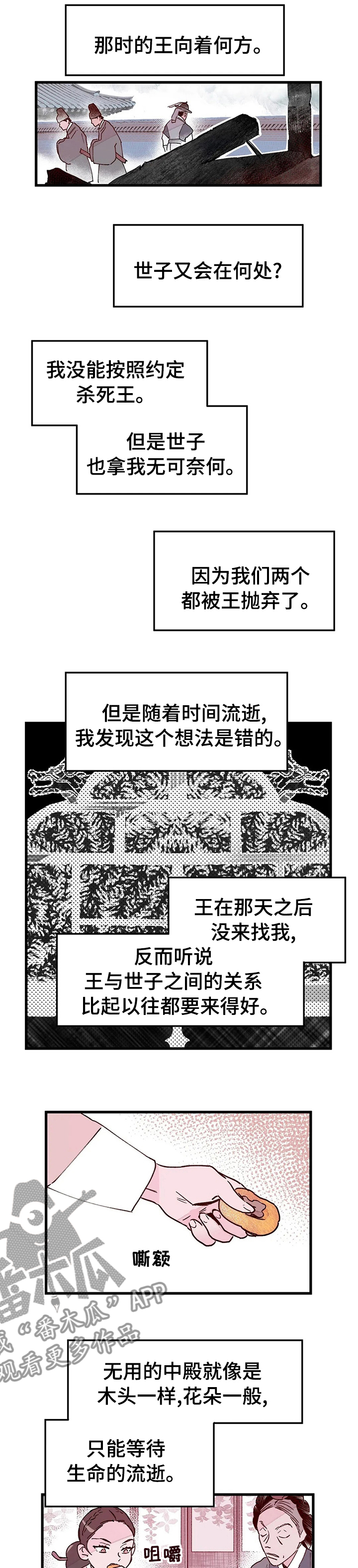 第41章：阻止这场屠杀1