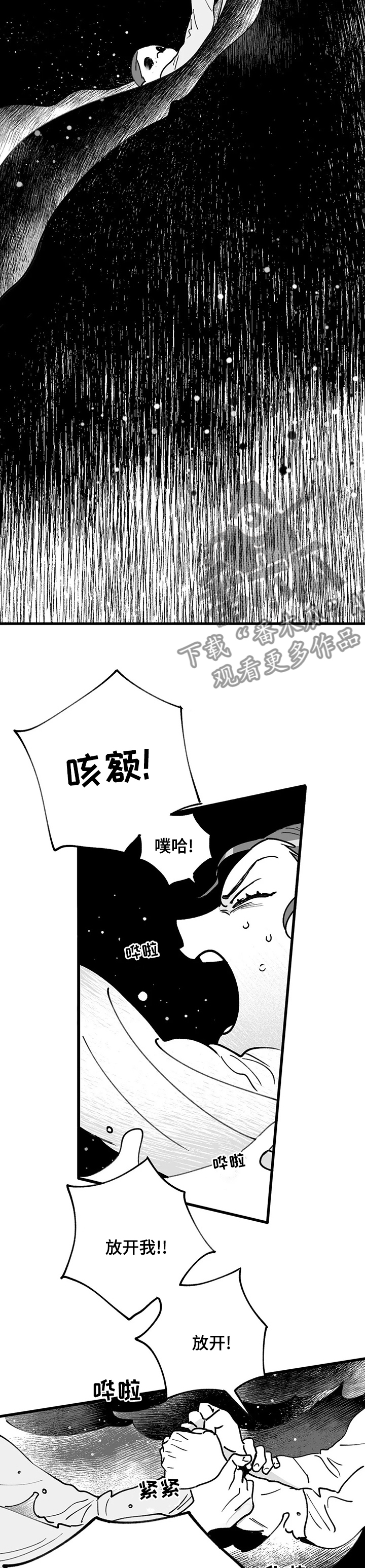第39章：制造证据4