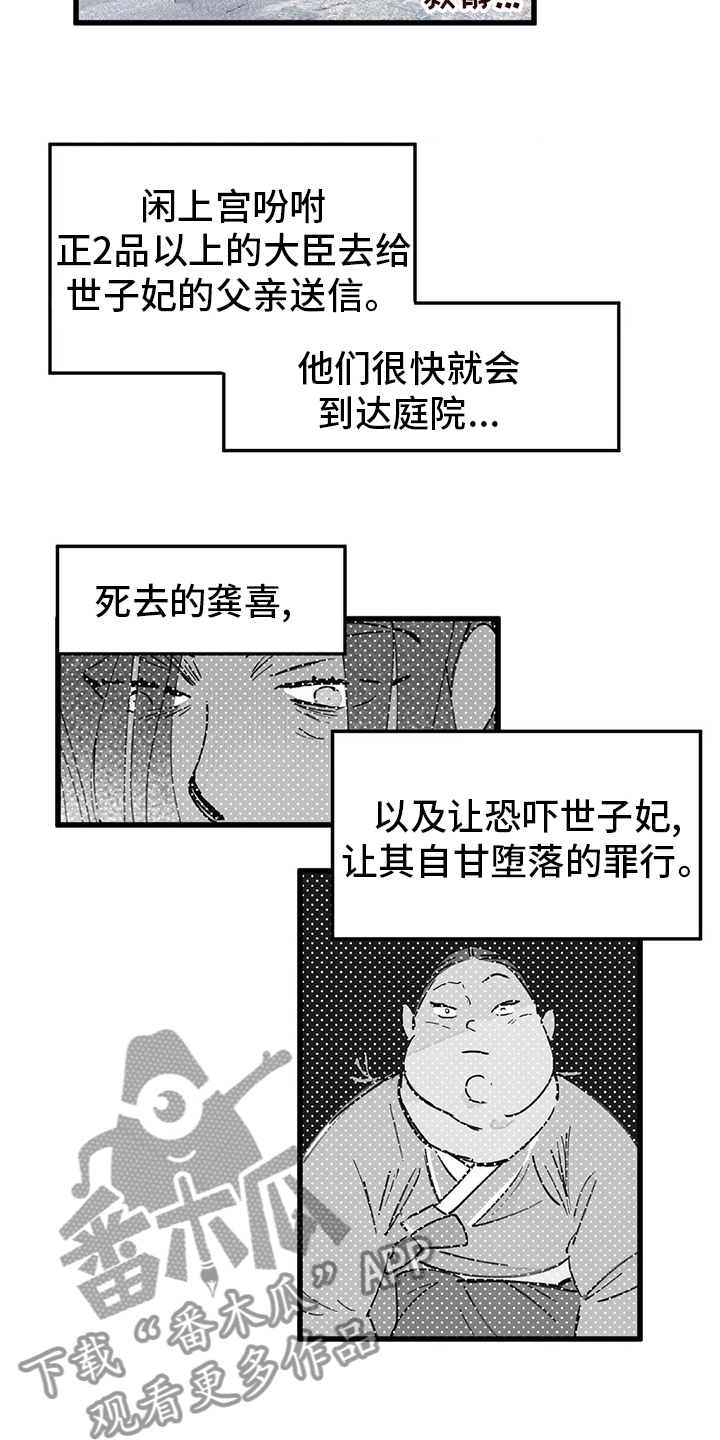 第63章：死法4