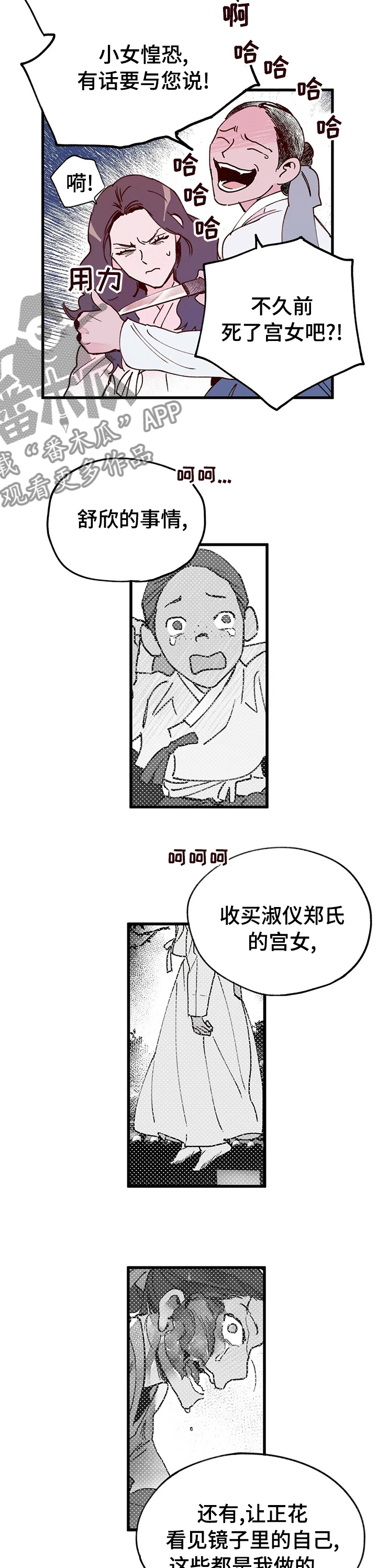 第40章：真相3