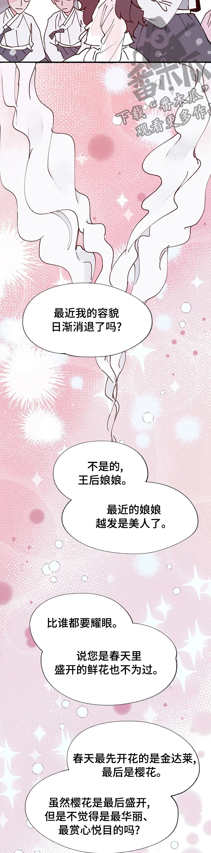 第46章：春天1