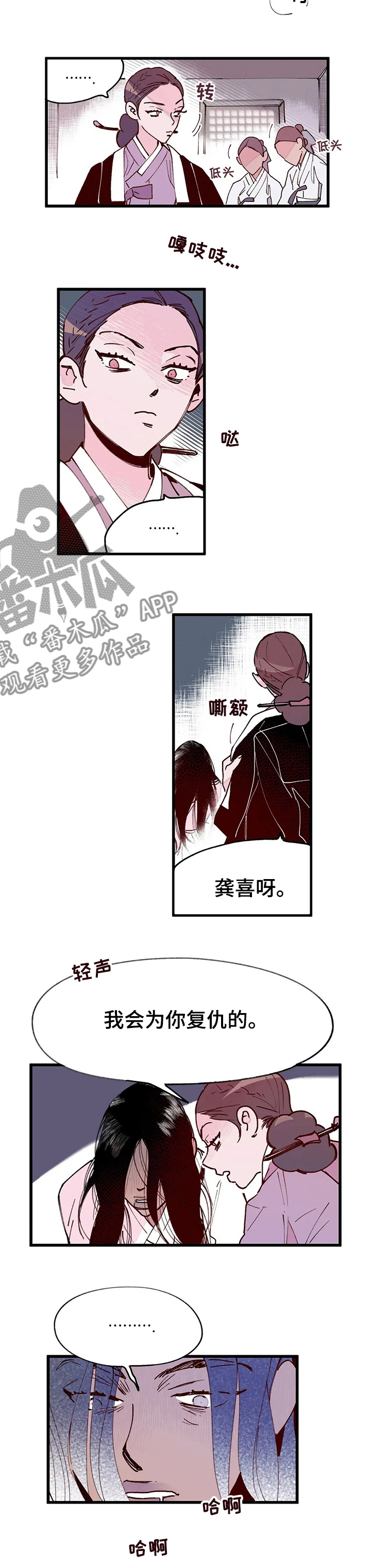 第59章：需要你的帮助3