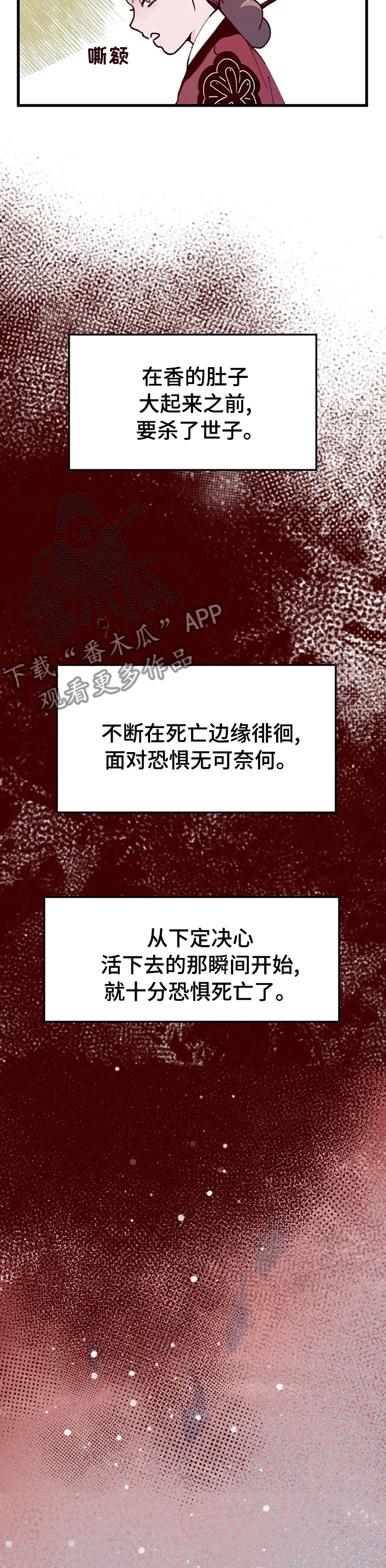第50章：真相4