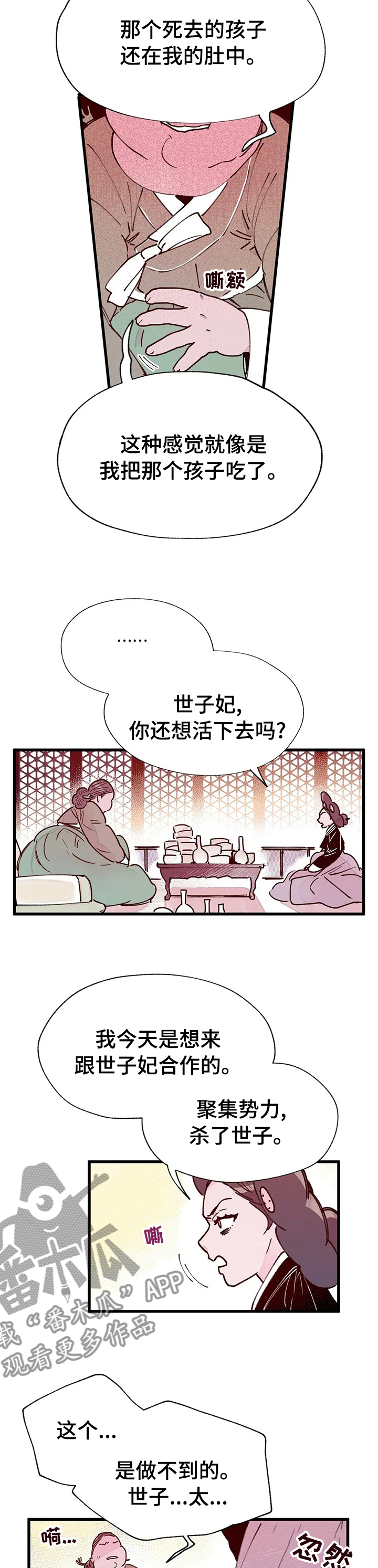 第53章：成为王4