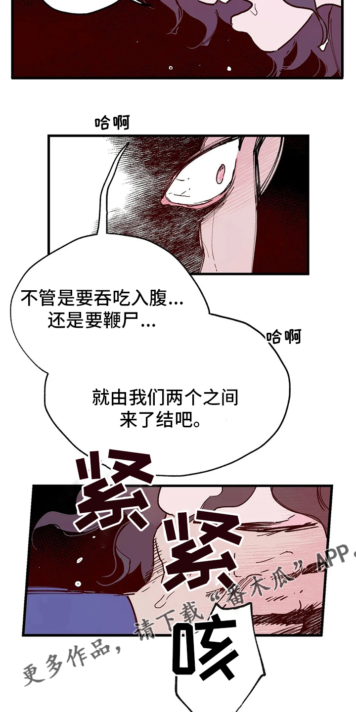 第70章：了结1